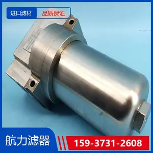 F105624-001电厂油滤芯 航空技术 品质保障 过滤效率高