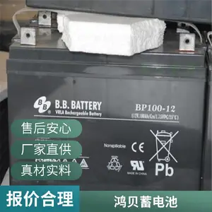 BABY蓄电池FM/BB1233T 12V33AH直流屏 配电柜 UPS电源配套