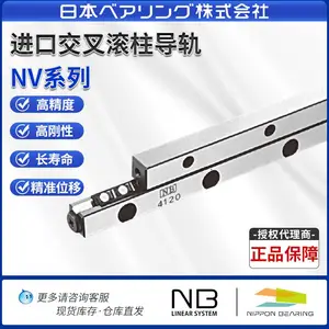 日本NB防蠕动交叉导轨6250-20Z NV6300-24Z NV6350-28Z NV6400-32Z UP