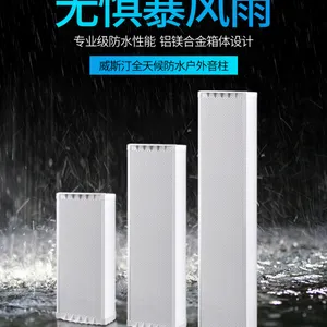 背景音乐公共广播系统设计安装公司