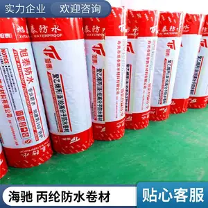 聚乙烯丙纶防水卷材 海驰直供 300克ts防水材料 卫生间厨房用