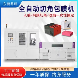 深圳四边切角包装机 保健品外包装全自动切角包膜机