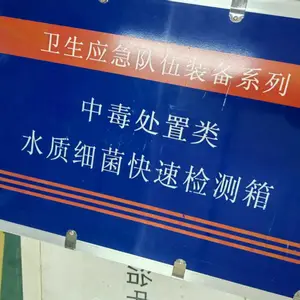 食安迅达 水质细菌快速检测箱 SW-1型
