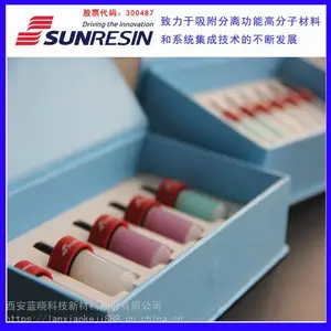 树脂 琼脂糖 seplife 4B用于疫纯化工业纯化 厂家