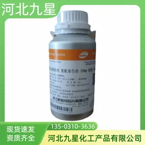 β-胡萝卜素油30% 食品级新和成 营养强化剂 提供样品