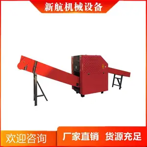 防护安*** 新航机械 尼龙绳鱼绳切断机 渔网粉碎机 吨包袋粉碎机