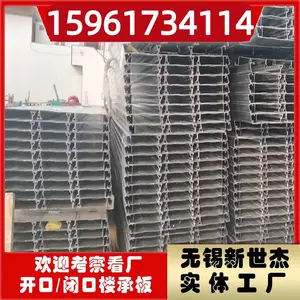 闭口 YX65-240-720 楼承板 压型钢板 大跨度建筑物