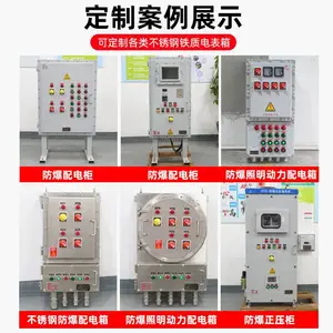 防爆配电柜箱变频器控制柜触摸屏PLC配电柜防爆不锈钢检修仪表箱