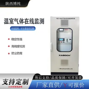 博纯温室气体在线监测系统 CO2/CH4/N2O 多组分排放分析仪 甲烷检测