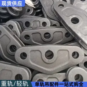I140E*3m轨道(直轨) 310x100x80mm悬吊板 单轨吊重型防偏摆轨道