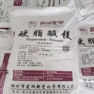 供应 食品级硬脂酸镁 新望化学 原装现货 支持试样