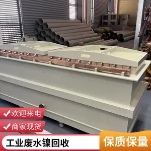宇众环保YZ-NI镍提取系统 全自动控制 电解沉积镍板生产