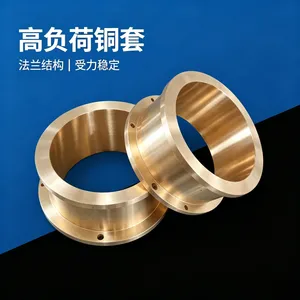 边法兰铜套 铜滑板 铜涡轮 铜螺母 铜配件 镶钳固润滑轴承 滑动轴承 无油轴承 石墨铜套 油槽铜套