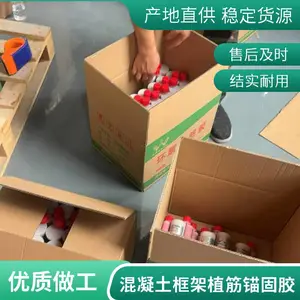 植筋胶 钢筋埋植锚固 框架植筋专用 注射式植筋胶 环氧植筋胶 质量保障