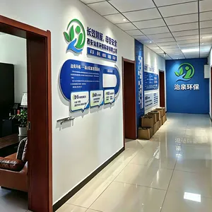 西安治泉环保科技有限公司
