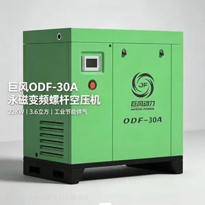 工业巨风ODF-30AYMS永磁变频螺杆空压机22kW 3.5m?节能压缩机