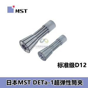 MSTD3D7D12系列筒夹 DETa-1超弹性 耐磨耐腐蚀 现货批发
