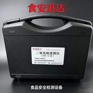 手持式甲醛速测仪 SYL-1B型