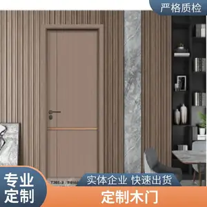 现代风免漆门 复合实木门 家装用 耐磨防潮 尺寸可调
