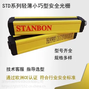 STD-NB0620施特安邦STANBON通用型安全光栅光幕红外对射传感器防工伤自动化设备传感器