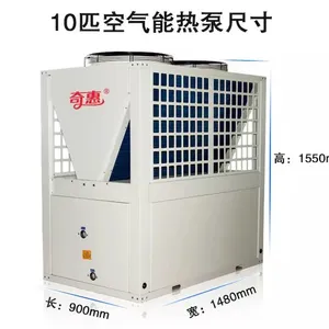青海商用空气能热泵空气源水循环式热泵热水机组