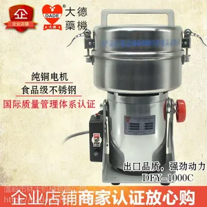 大德药机1000克不锈钢粉碎机电动磨粉机商用三七打粉机超细研磨机