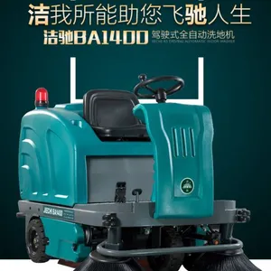 工业园区道路清扫车 洁驰BA1400纯电动扫地车 驾驶式道路清扫吸尘车