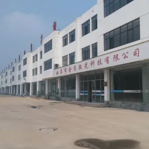 曲阜市金质激光科技有限公司