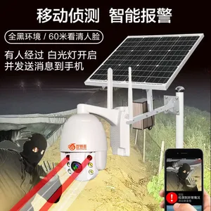 太阳能监控厂家 太阳能监控摄像头 4G球机摄像头 无线野外监控 球型摄像机?2.5寸迷你球机