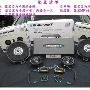 乐改汽车音响改装宝马525升级专车专用三分频