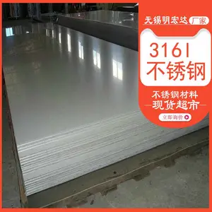 316L����ְ峧��ֱ�� �͸�ʴ����ְ�316L ���������