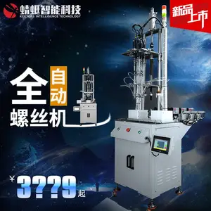 东莞厂家直销 全自动螺丝机 智能音响自动螺丝机 6轴螺丝机可定制