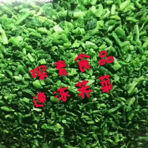 琛青宜鲜速冻荠菜碎,当季新货,厂家直销