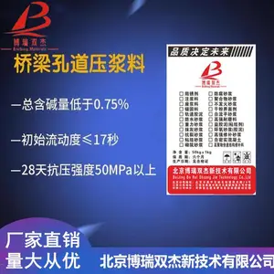 江西预应力管道压浆料 ***孔道压浆料 压浆剂报价 南昌压浆料厂家