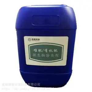 垃圾中转站点微生物除臭剂批发供应_重庆垃圾站除臭菌剂