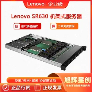 �ڽ��������콢��_�������繲��������_LenovothinksystemSR630����ʽ��ҵ��������