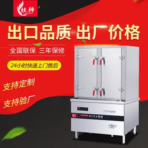 电磁蒸饭柜 (双门) 厂家批发12kw、25kw、30kw