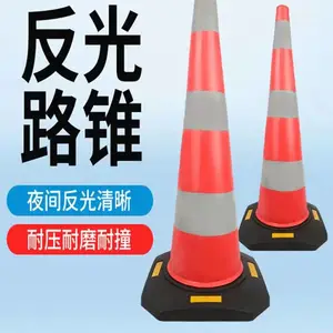 鸿福熙 橡胶灌沙路锥 加厚塑料锥 雪糕筒耐压高速专用