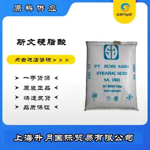 硬脂酸1801 十八酸 增塑剂 斯文硬脂酸 工业级18酸