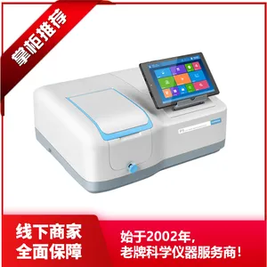 分光光度计 比例双光束紫外可见分光光度计 P5/P6 美谱达 MAPADA