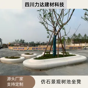 预制异形清水混凝土砼构件 景观仿石饰面水泥种植池水磨石树池坐凳