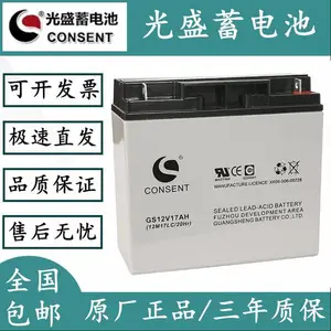 ��ʢCONSENT����GS12V7AH(12V7AH/20HR)���������Դ