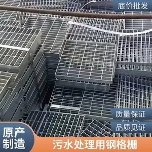盛锋加厚钢格栅 排水防滑防爆 走道板洗车房停车场铺地用