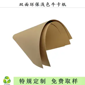 ˫��ǳɫţ��ֽ150-250gӡˢ����ɫ�ʺ��ֻ�����Ʒ��