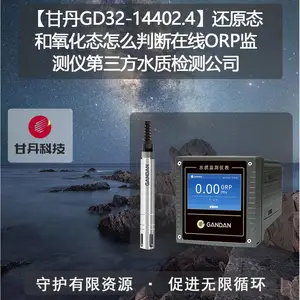���ʵ�GD32-14402.4����ԭ̬������̬��ô�ж�����ORP����ǵ�����ˮ�ʼ�⹫˾