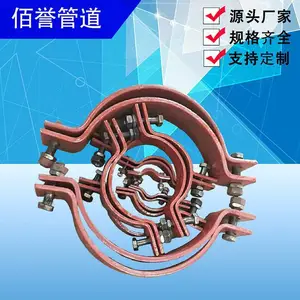 佰誉管道 化工管道支吊架管卡 D9立管长管夹 管道支座加工