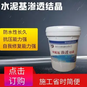 ˮ�����͸�ᾧͿ�ϴ��������������Է�ˮɰ��