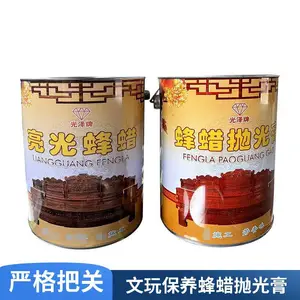 玉石保养用大桶装多功能蜂蜡膏 红木家具木板文玩保养抛光
