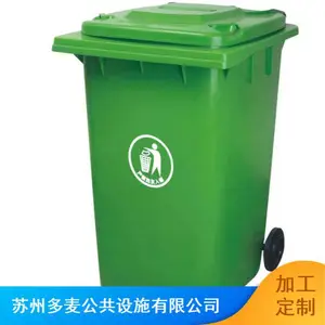 ����240L�Ų�����Ͱ ��������Ͱ��Ӧ