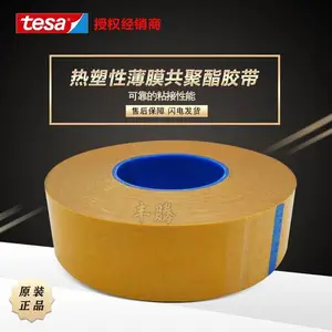 �����̵�ɯtesa8444���ܱ�Ĥ˫�潺 ԭװ******